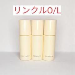 ディセンシア リンクルOILコンセントレート◇8ml✕3本 リンクルO