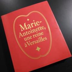 マリー・アントワネット展 カタログ