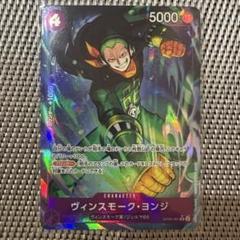 ONEPIECE ワンピース ヴィンスモーク・ヨンジ マフラータオル Amazon.co.jp: ワンピース ジェルマ缶 マフラータオル イチジ