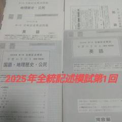 2020年度 全統模試 高1模試 4回分セット 新品 未使用 2025年最新】Yahoo!オークション -全統模試高1第4回の中古品