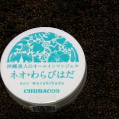 チュラコス ネオわらびはだ