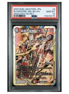 5点 プロモ psa10 デュエルマスターズ PSA10】閃刀姫ゼロ[プリズマ]{DUAD－JP049}の通販 土日祝休@magi