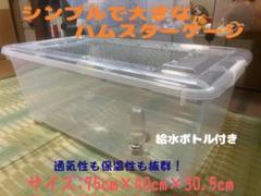 2025年最新】ハムスターケージ 手作りの人気アイテム - メルカリ
