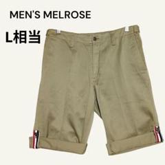 メンズメルローズ ショートパンツ ハーフパンツ サイズ4 L相当 ベージュ