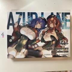 2025年最新】アズレン アートコレクションの人気アイテム - メルカリ
