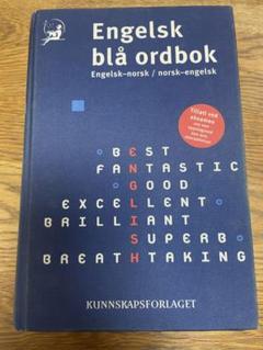 Engelsk-Norsk ordbok ノルウェー語 英語 辞典 辞書 古書 Engelsk-Norsk ordbok ノルウェー語 英語 辞典 辞書 古書