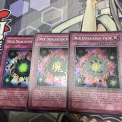 遊戯王　魔のデッキ破壊ウイルス　旧アジア版　スーパーレア