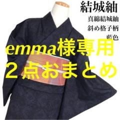 K-1769 真綿結城紬 斜め格子柄 藍色