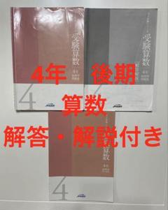 名進研　完全制覇　5年　受験国語　理解　社会 名進研 5年生 後期 国語 完全制覇