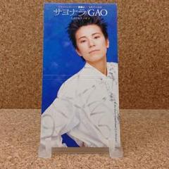 激レア品　GAO　B2ポスター　3枚セット　当時品　サヨナラ　GAO誕生 2025年最新】GaO サヨナラの人気アイテム - メルカリ