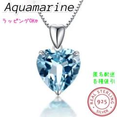 gネックレス　レディース　3月誕生石　人気　アクアマリン　ハート　プラチナ