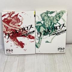 2025年最新】ダブルクロス ルールブックの人気アイテム - メルカリ