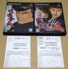 【ハガキ付き】喧嘩番長 喧嘩番長2 PS2 2点セット
