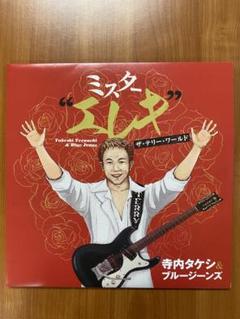 寺内タケシ　レコード31枚セット　YD0613-4 寺内タケシ レコード31枚セット YD0613-4