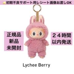 2025年最新】Labubu マカロン ピンクの人気アイテム - メルカリ