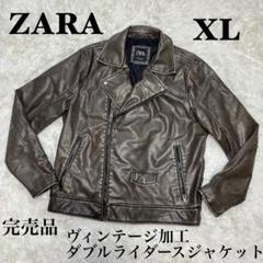 ☆【完売品】ZARA ヴィンテージ加工 ダブルライダースジャケット XLサイズ☆