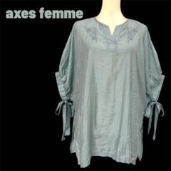 【axes femme】袖リボン　ドルマンチュニック ゆったり　刺繍入り