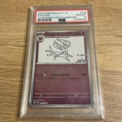 【PSA10】ニンフィア　YUNAGABA