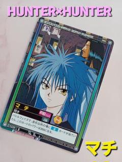 HUNTER×HUNTER ハンターハンター カードダスマスターズ カイト Amazon.co.jp: HUNTER×HUNTER ハンターハンター カードダス