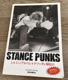 STANCE PUNKS ジャージ XL 古着 バンド グッズ おまけ付き 9090 × 鉄腕アトム King Logo Hoodie – YZ
