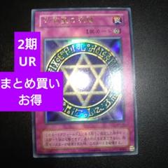 2025年最新】マクドナルド 遊戯王の人気アイテム - メルカリ