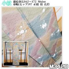 M3420【着物と帯 京月花】■カラフルな染分暈し花模様正絹小紋/袷/広衿■ M3420【着物と帯 京月花】□カラフルな染分暈し花模様正絹紬小紋