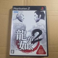 龍が如く2 PlayStation 2