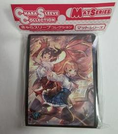 未使用品 きゃらスリーブコレクションマットシリーズ マナリア双姫・アン＆グレア