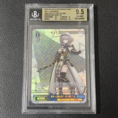 ヴァイスシュヴァルツ　未来へと踏み出す一歩　白銀ノエル　SSP　BGS9.5 m39867292762_1.jpg?1719330576