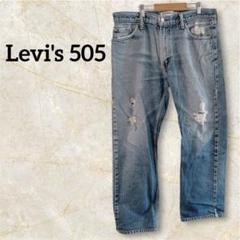 Levi's 505 ストレートフィット デニム ジーンズ
