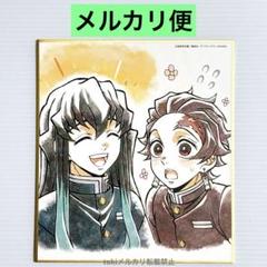 全集中展　色紙　時透無一郎（おまけつき） Amazon.co.jp: 鬼 滅 全集中展 色紙 時透無一郎 時透有一郎