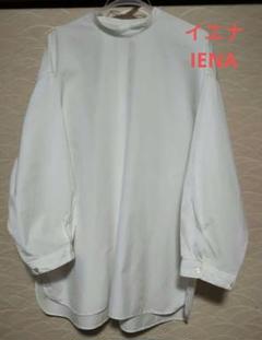 イエナ　IENA　ホワイトスタンドカラーシャツ　ブラウス　白　綿100％のサムネイル