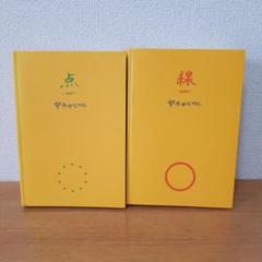 【絶版】宇多田ヒカル「点 ―ten―」「線 ―sen―」セット【希少】 絶版】宇多田ヒカル「点 ―ten―」「線 ―sen―」セット【希少】