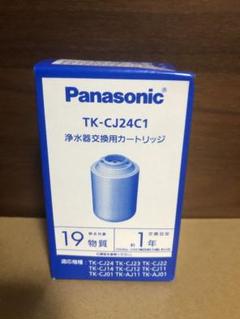 未開封品）Panasonic パナソニック 浄水器カートリッジ 蛇口直結