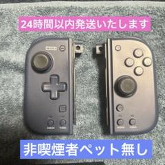 ホリ グリップコントローラー Switch用