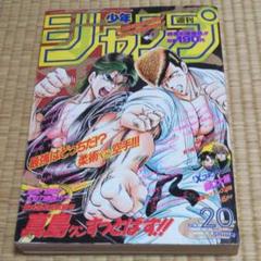 【要確認】　週刊少年ジャンプ　　まとめ売り　1995年から2000年20号 Amazon.co.jp: 集英社 週刊少年ジャンプ 1996年 平成8年 5月13日