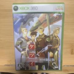 XBOX360 「ケツイ 絆地獄たち EXTRA」初回限定版