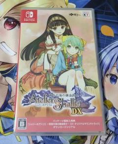 『Switch シャリーのアトリエ DX』