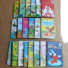 ディズニー国際版 世界の名作絵童話全集 講談社 20冊まとめ売り