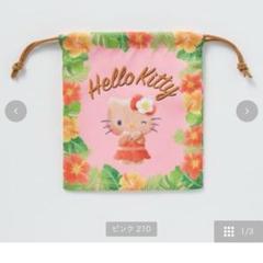 アベイル 日焼けキティ ハローキティ ポーチ ケース キーホルダー アベイル 日焼けキティ ハローキティ ポーチ ケース