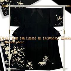 メルカリ - 【L寸】美品正絹【極上逸品】疋田総絞り【訪問着】袷お ...