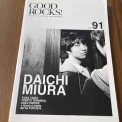 GOOD ROCKS! Vol.91 DAICHI MIURA