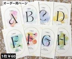 テーブルナンバー　ウェディング　結婚式　ブライダル　オーダー用　T-6