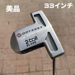 【美品】オデッセイ　ホワイトホットOG 2-BALL BLADE 33 おまけ付 Amazon.co.jp: キャロウェイ オデッセイ (ODYSSEY) 右用 パター