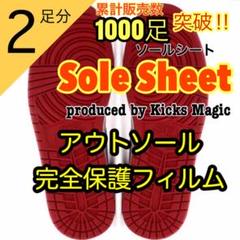 Sole Sheet Air Jordan エアジョーダン 8 9 10 11