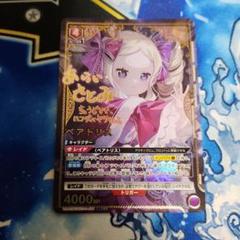 【シングル】リムル SR★★ 星2 パラレル ② シングル】リムル SR 星2 パラレル ② - メルカリ