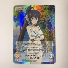 ChaosTCG サインカード　ひと夏の思い出「篠ノ之箒」　SP ChaosTCG サインカード ひと夏の思い出「篠ノ之箒」 SP②