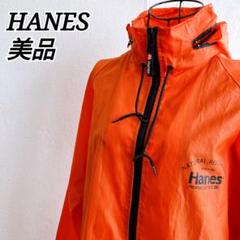美品✨ ヘインズ ウインドブレーカー ワンポイント ブランドロゴ メッシュ