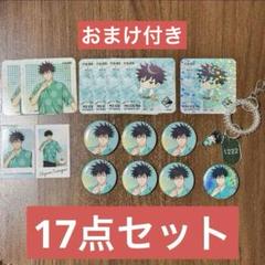 呪術廻戦　極楽湯　ロッカーキー風キーホルダー　アクリススタンド　2点セット　五条 極楽湯 呪術廻戦 コラボ ロッカーキー風キーホルダー 五条悟