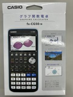 2025年最新】カシオ 関数電卓 グラフの人気アイテム - メルカリ